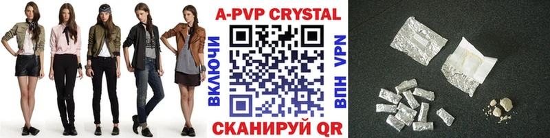 A PVP кристаллы  Окуловка 