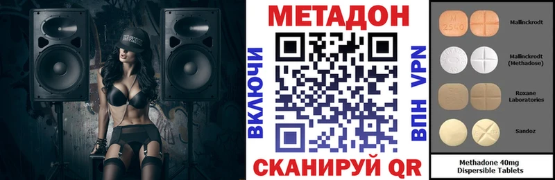 МЕТАДОН кристалл  Окуловка 
